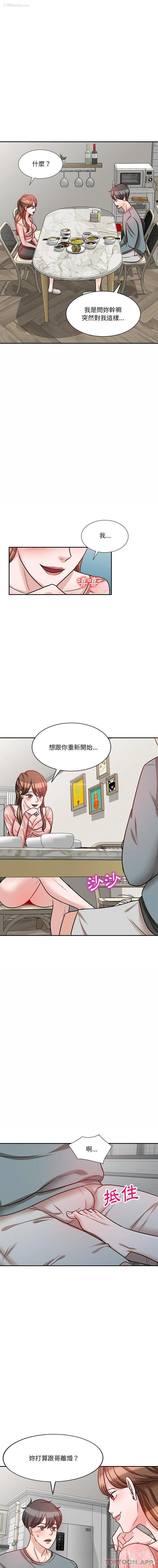 15P - 不良大嫂