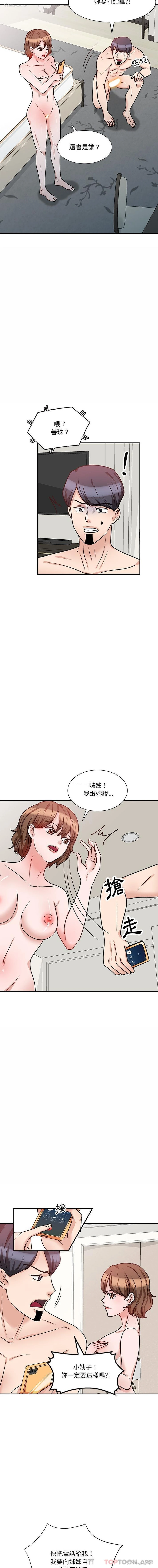 7P - 不良大嫂