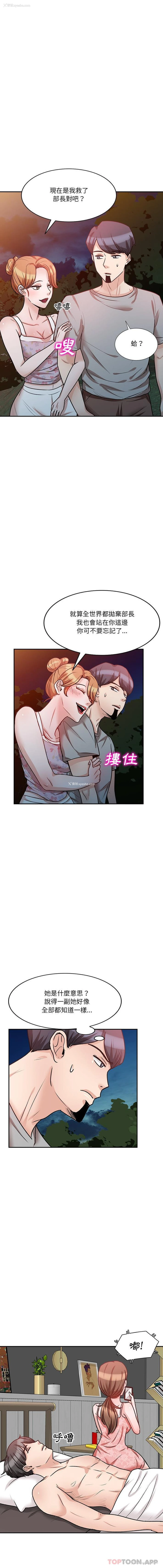11P - 不良大嫂