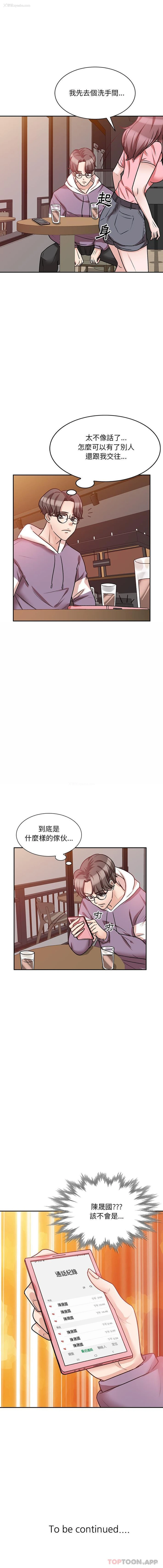 16P - 不良大嫂
