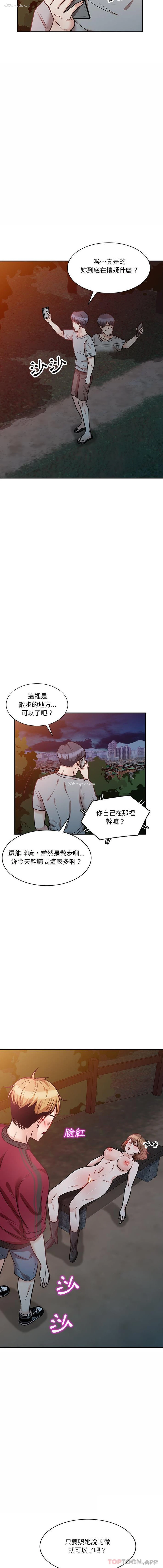3P - 不良大嫂