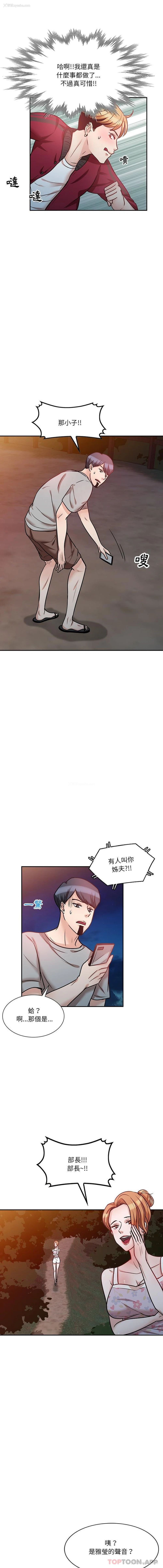 9P - 不良大嫂