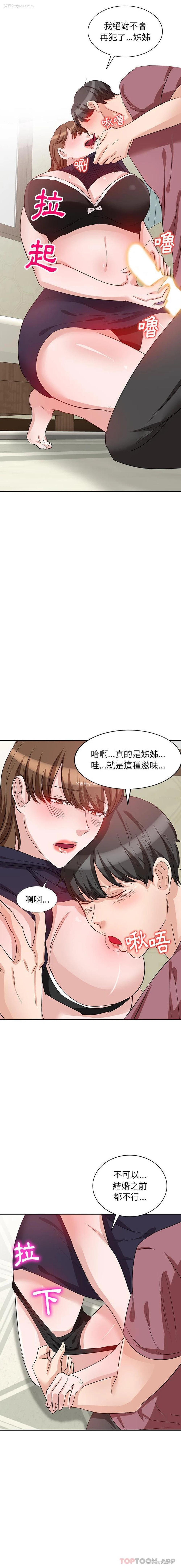 11P - 不良大嫂
