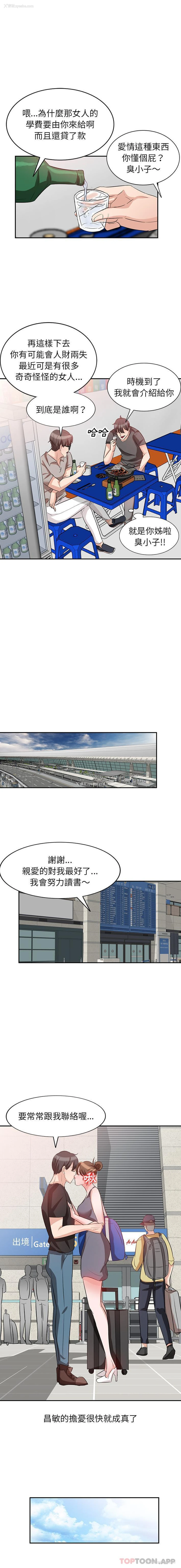 14P - 不良大嫂