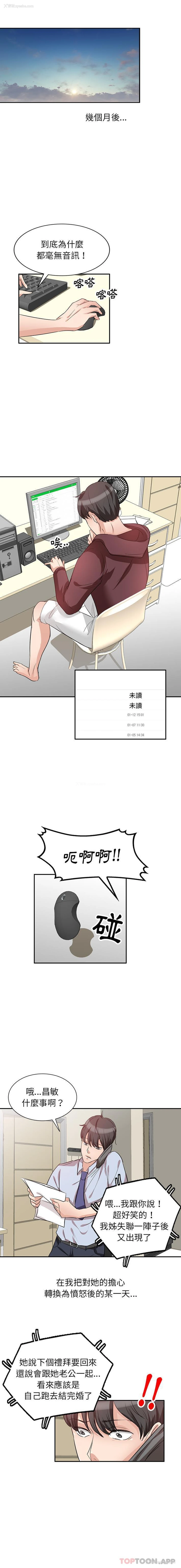 15P - 不良大嫂