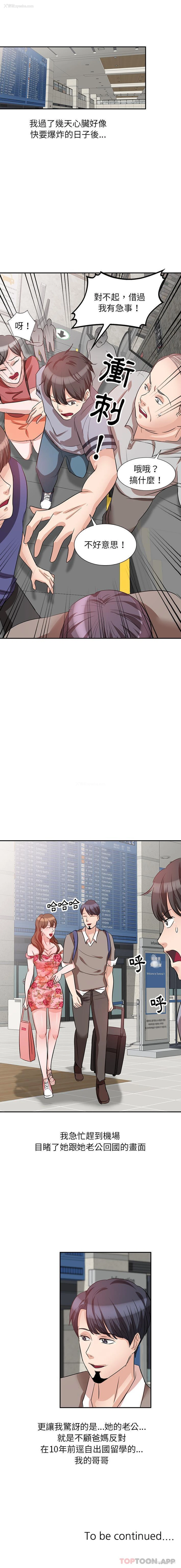 16P - 不良大嫂