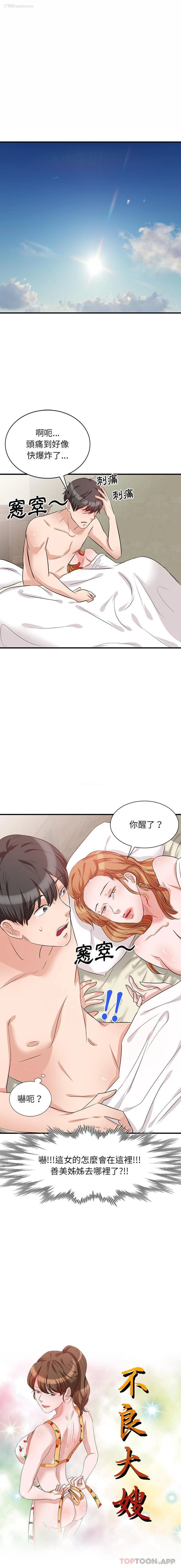 1P - 不良大嫂