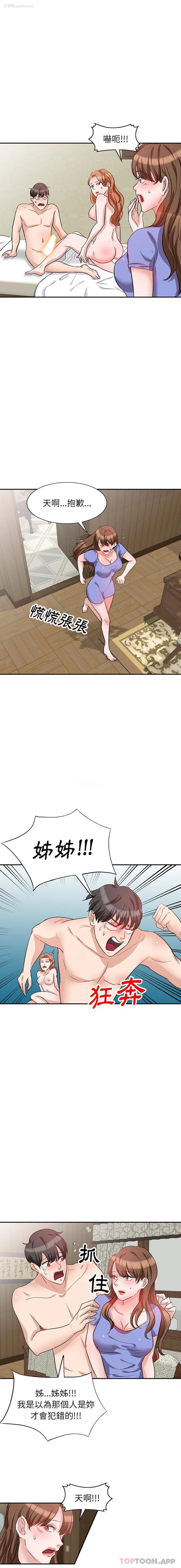 4P - 不良大嫂