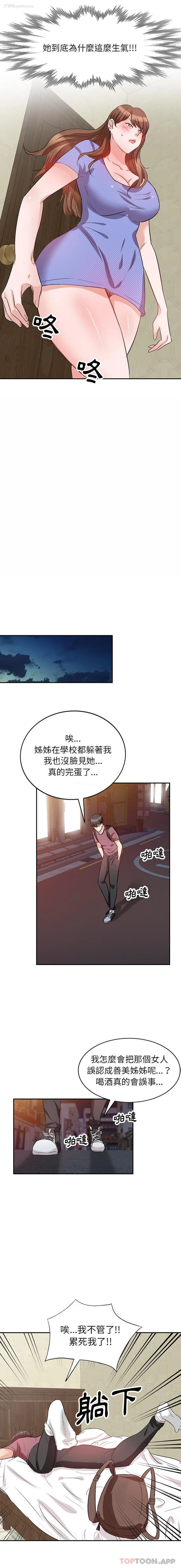 7P - 不良大嫂