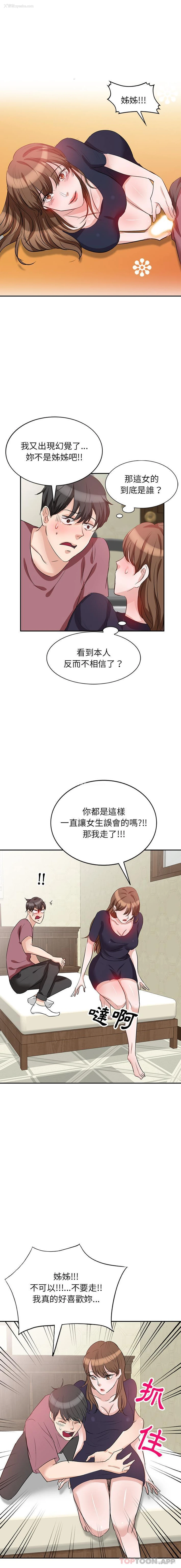 9P - 不良大嫂