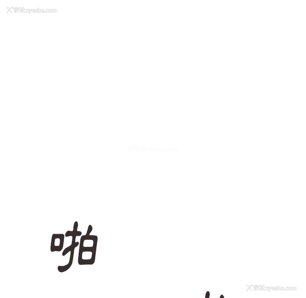 101P - 不良大嫂