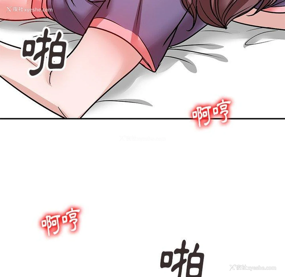 103P - 不良大嫂