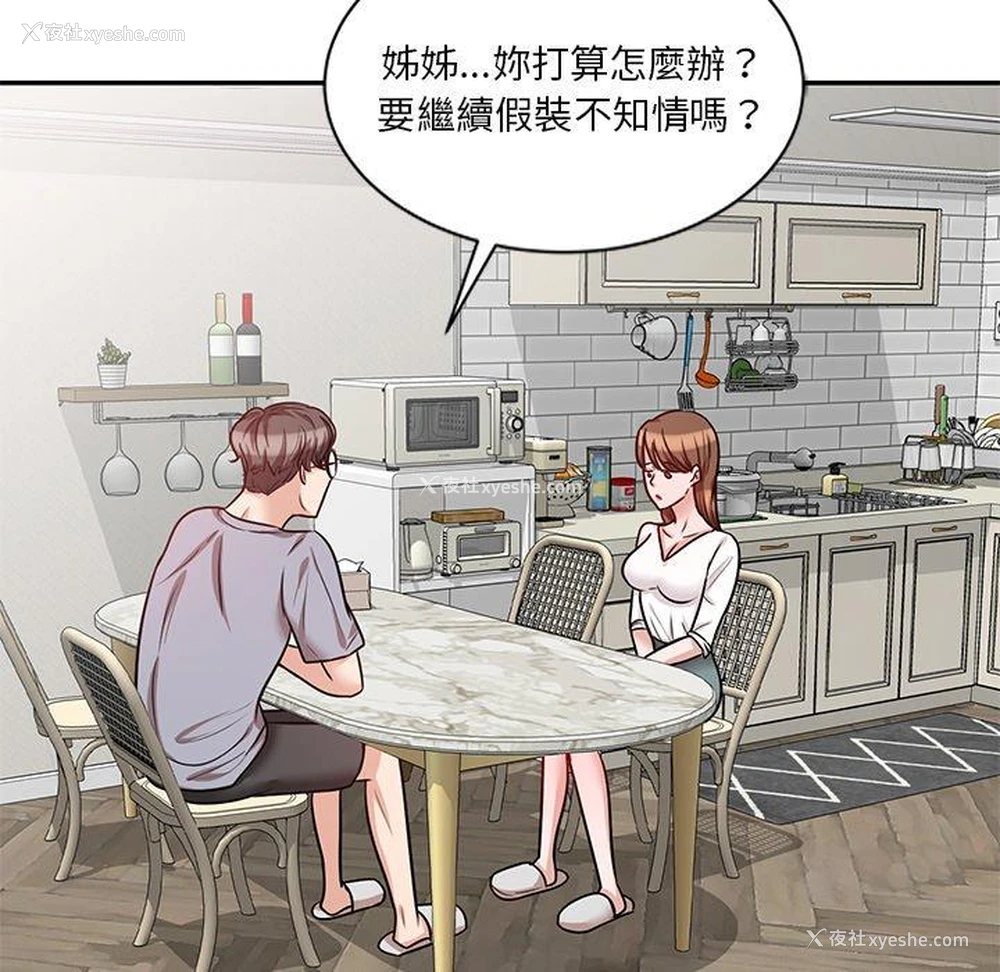 108P - 不良大嫂