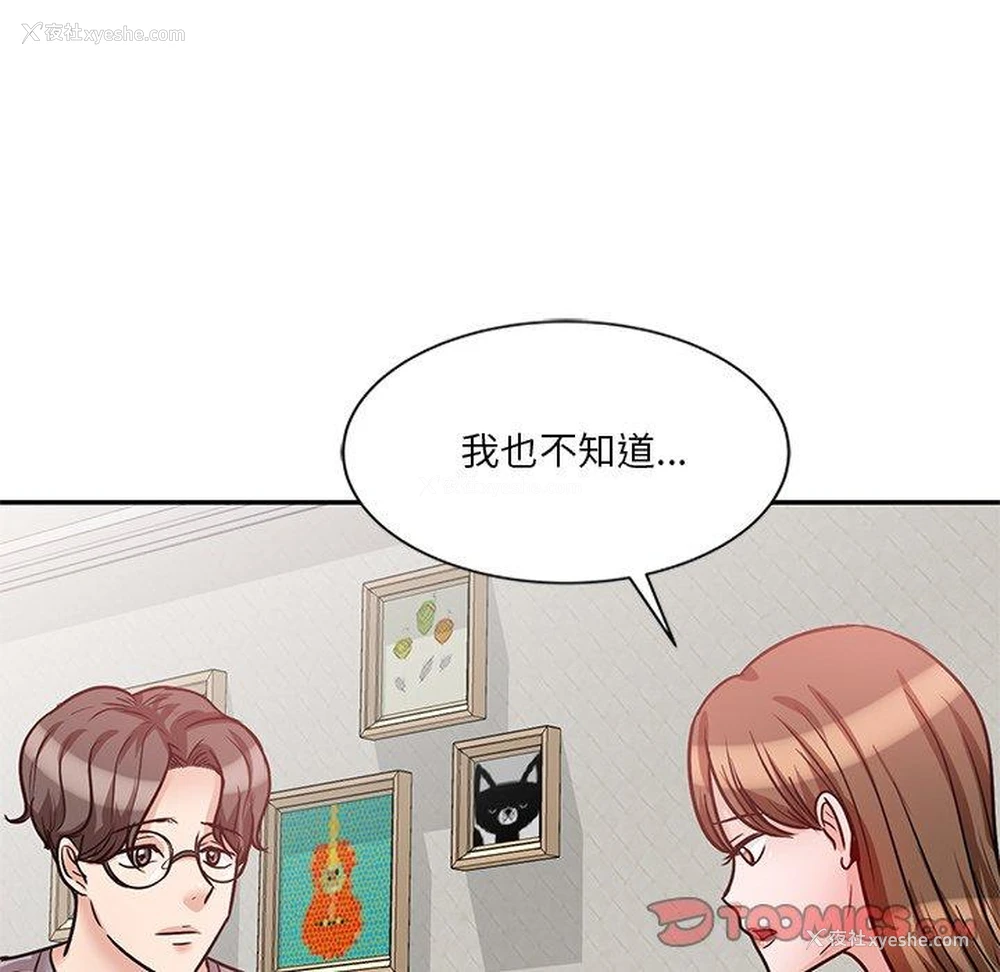 110P - 不良大嫂