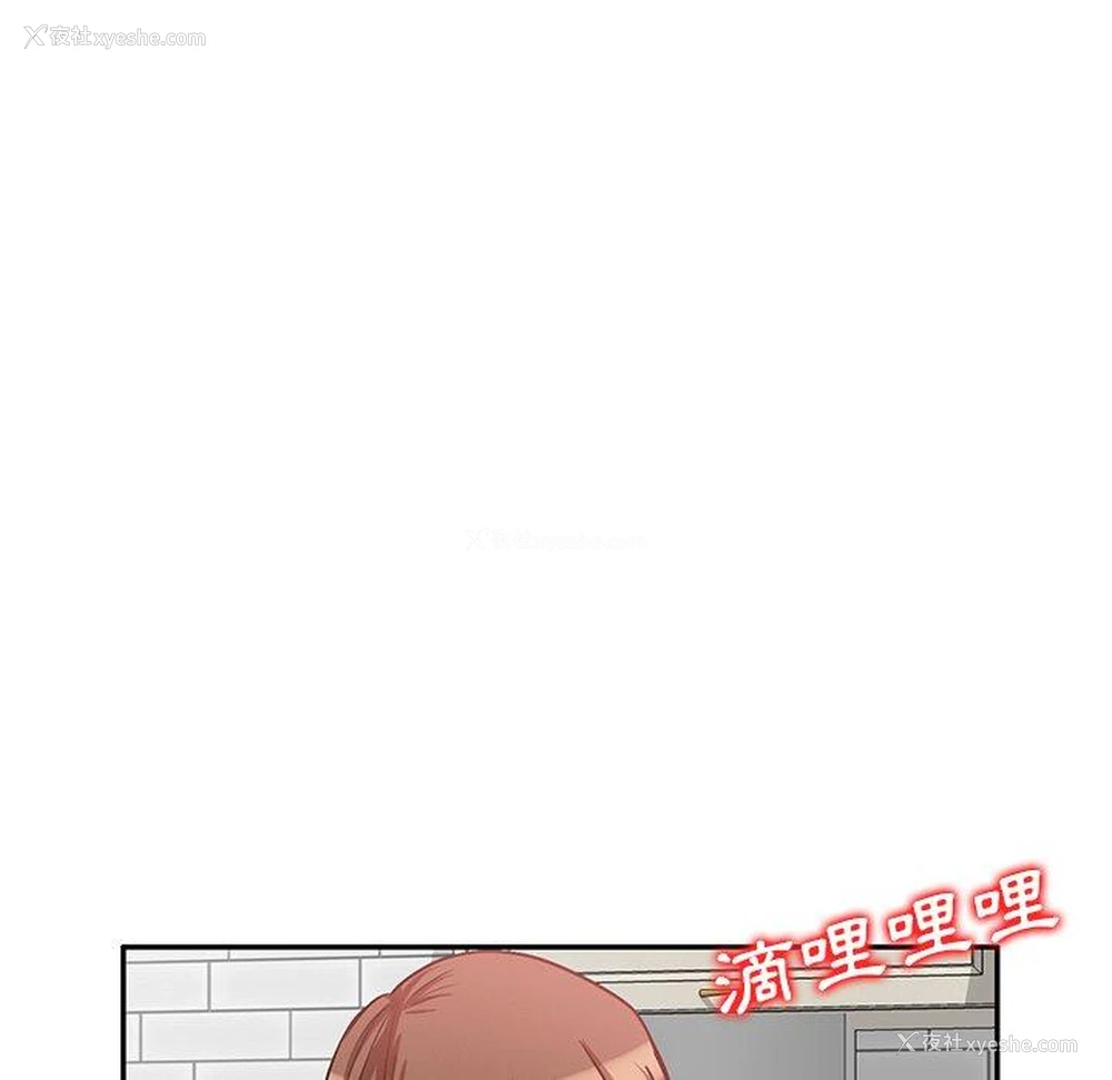 112P - 不良大嫂