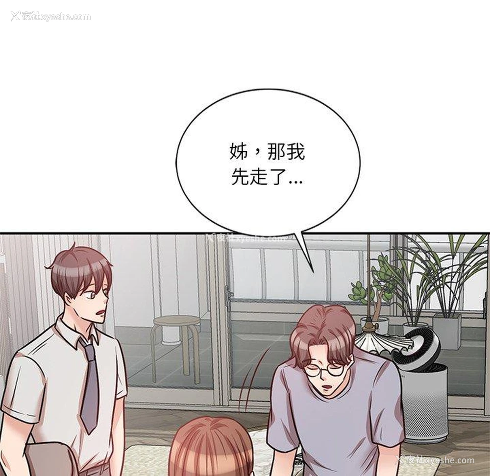 117P - 不良大嫂