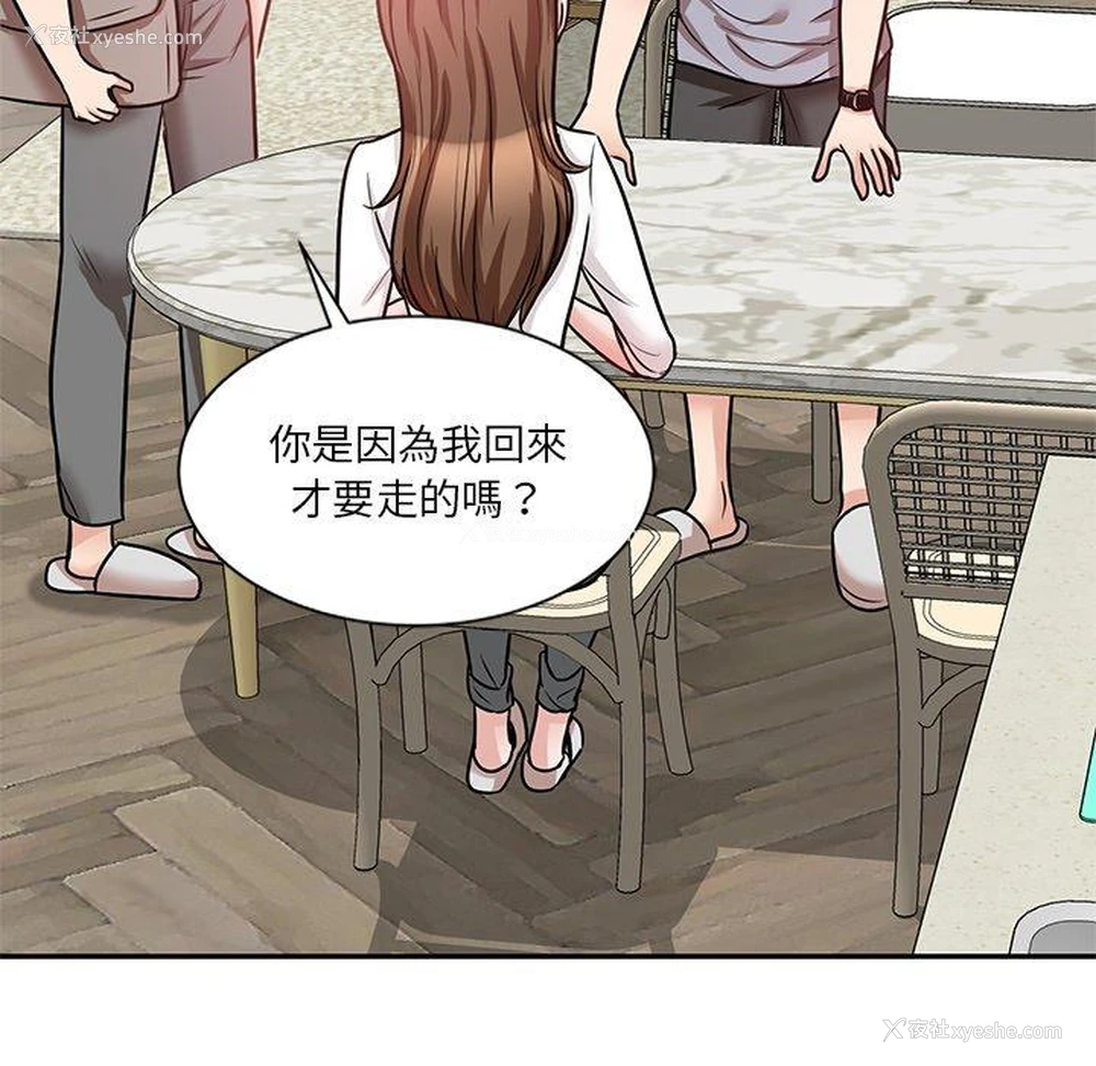 118P - 不良大嫂