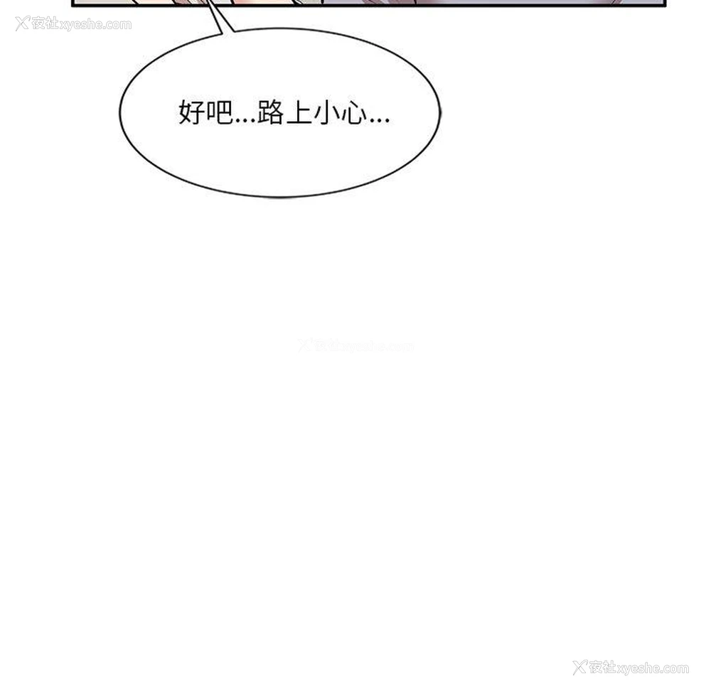 121P - 不良大嫂