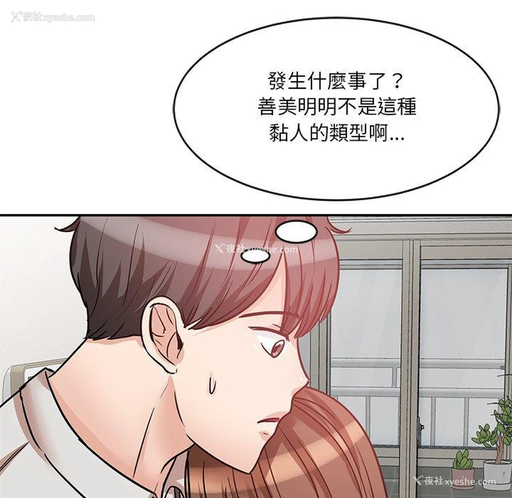 132P - 不良大嫂