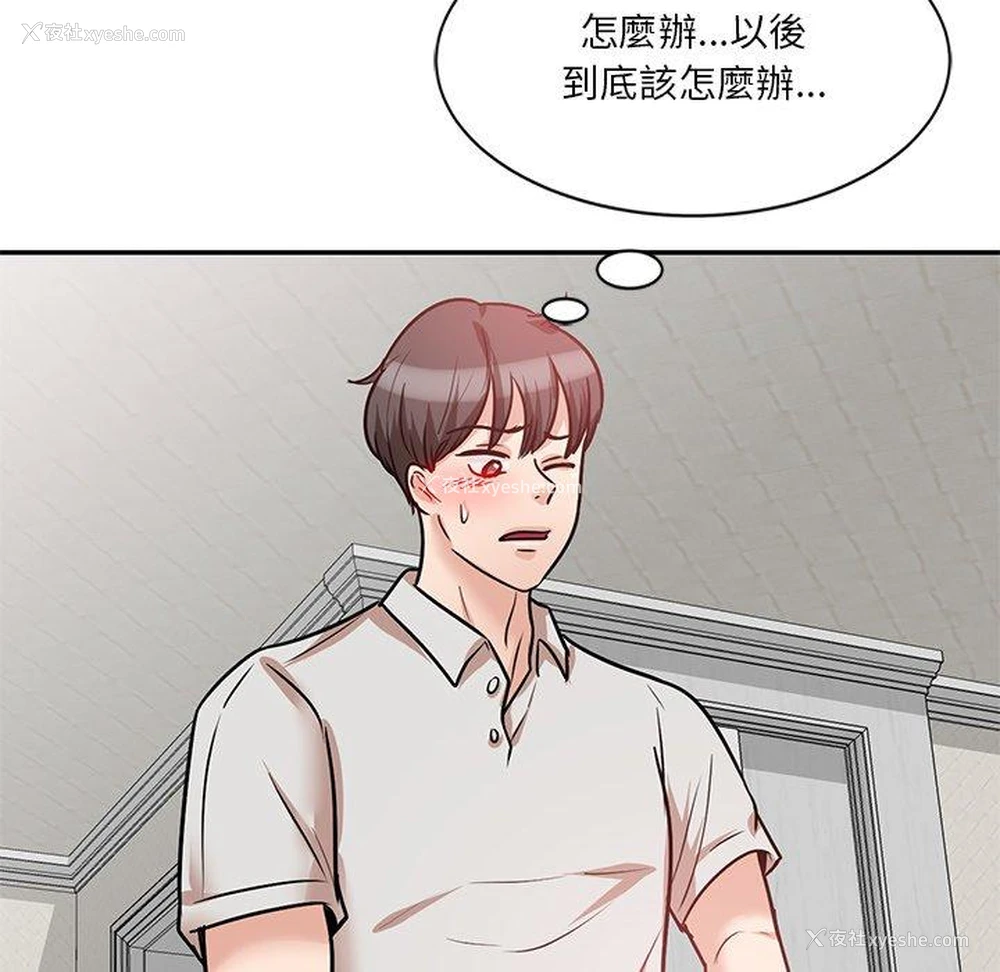 141P - 不良大嫂