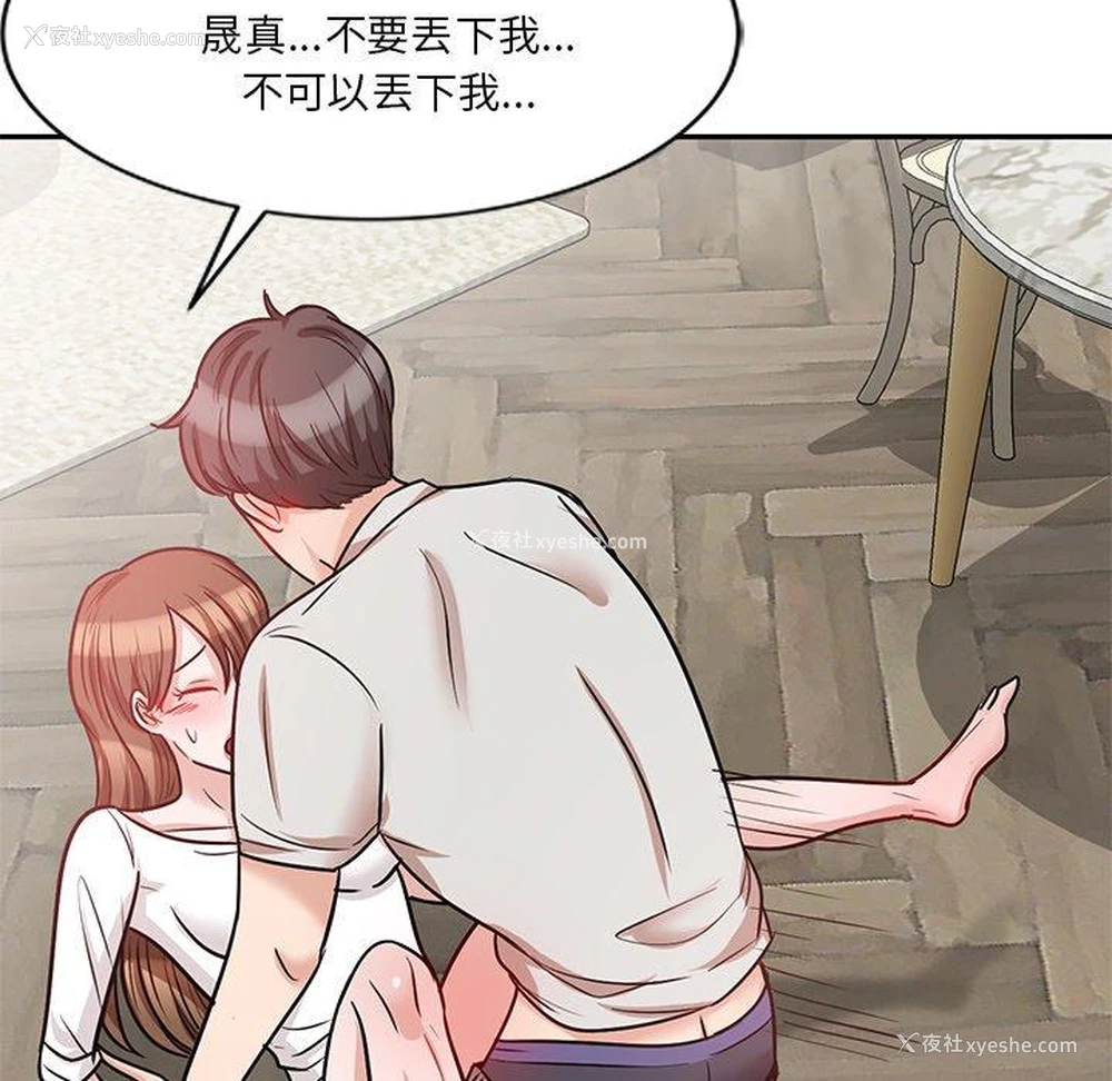150P - 不良大嫂