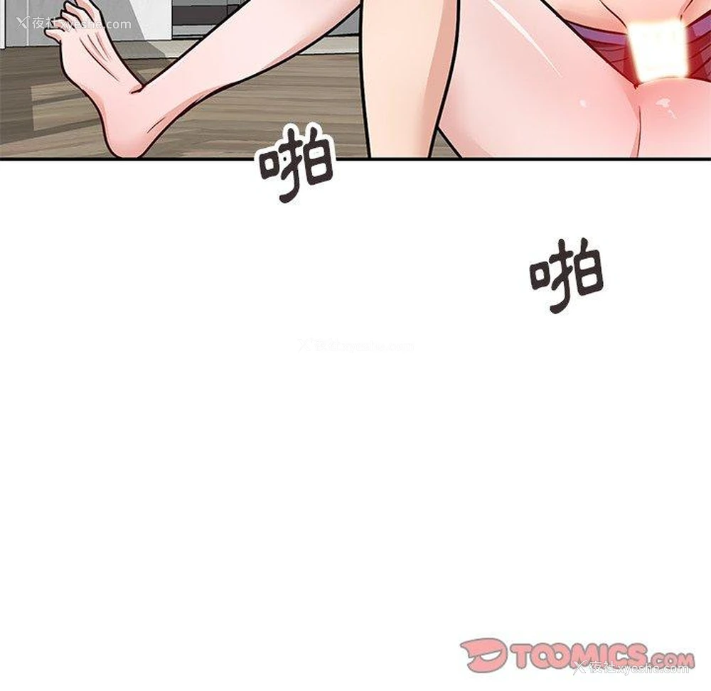 155P - 不良大嫂