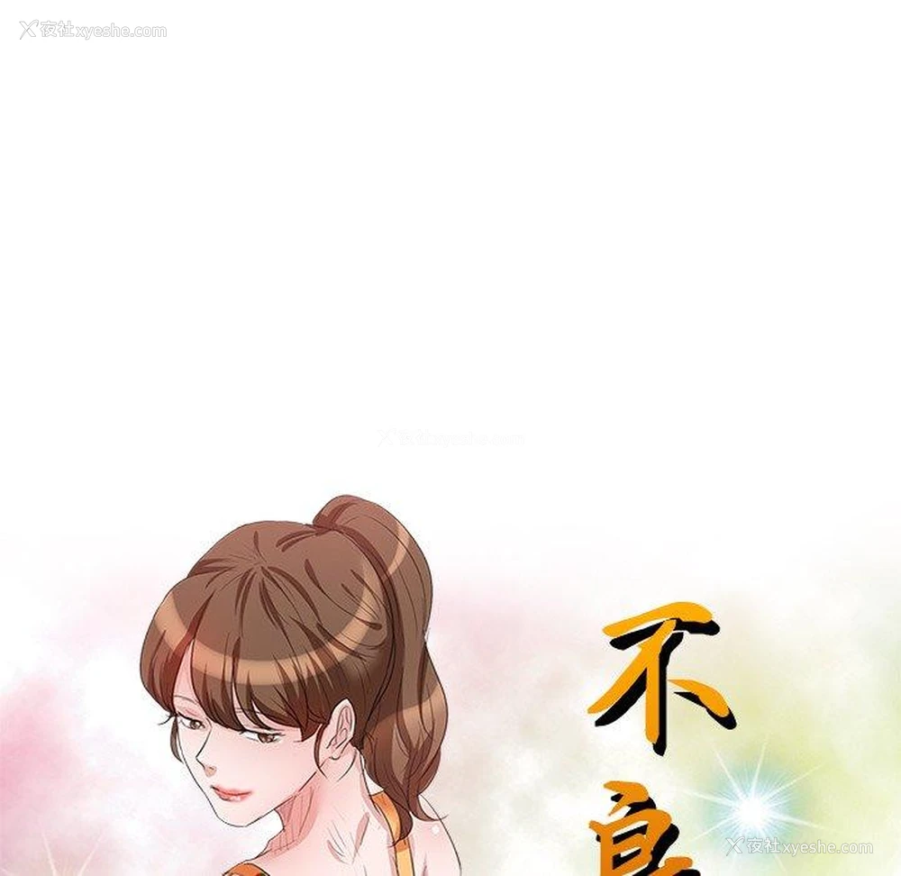 16P - 不良大嫂