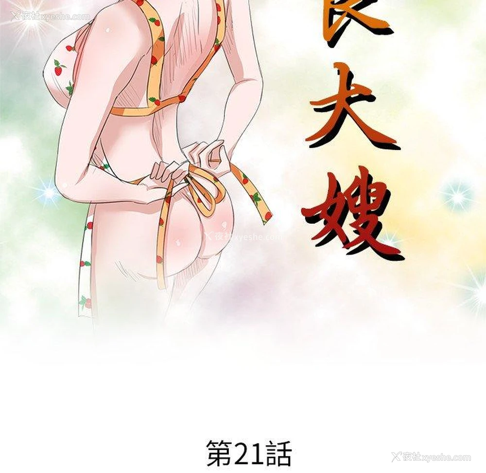17P - 不良大嫂