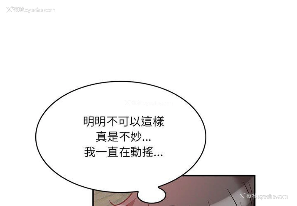 1P - 不良大嫂