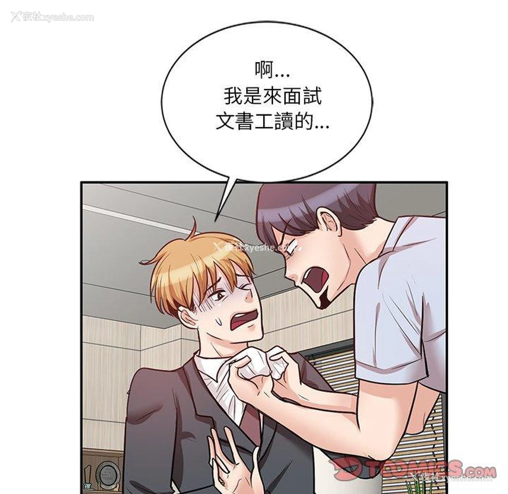 21P - 不良大嫂
