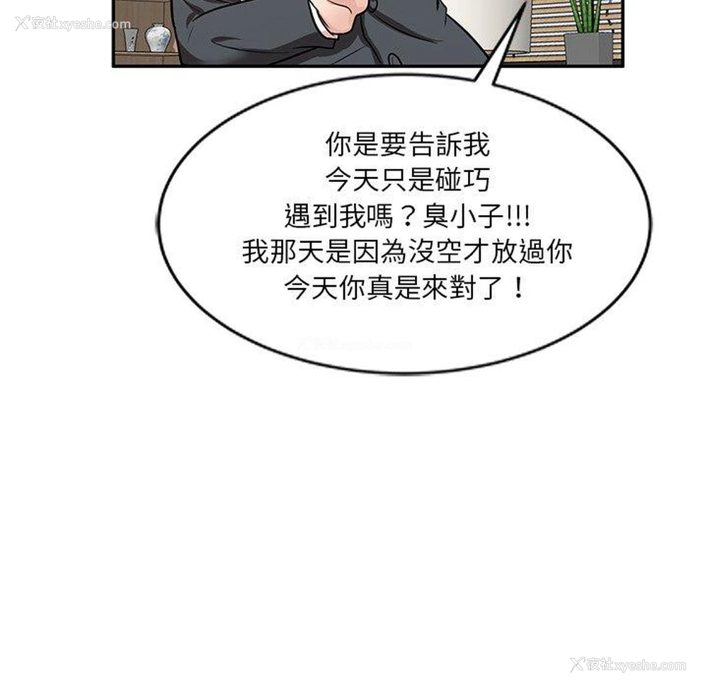 22P - 不良大嫂