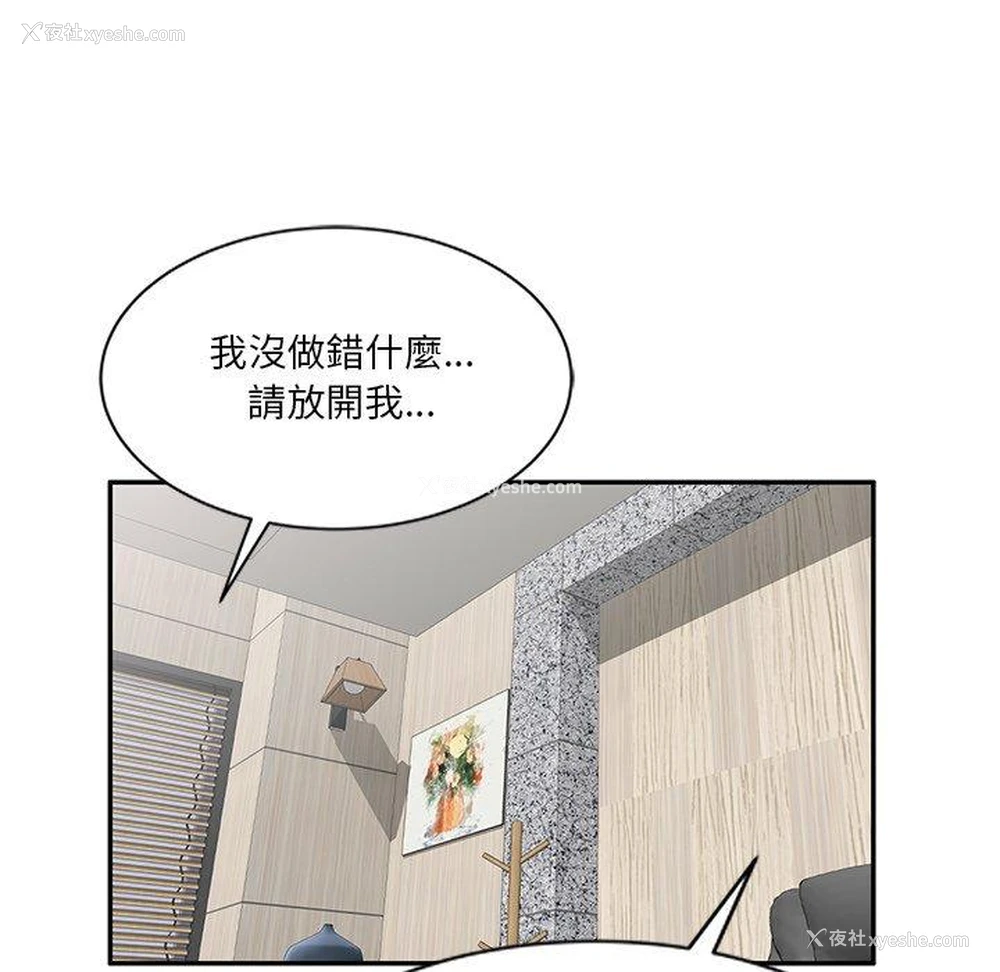 23P - 不良大嫂