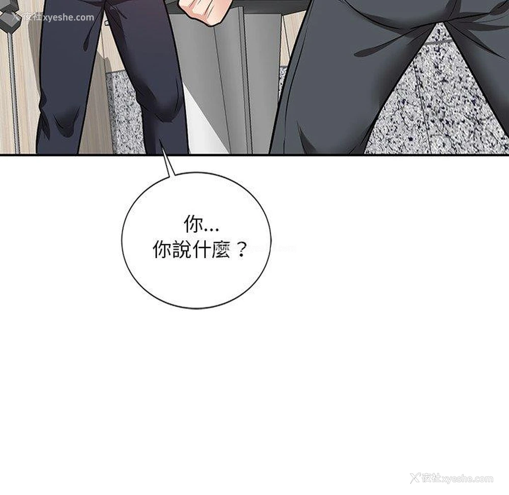 31P - 不良大嫂