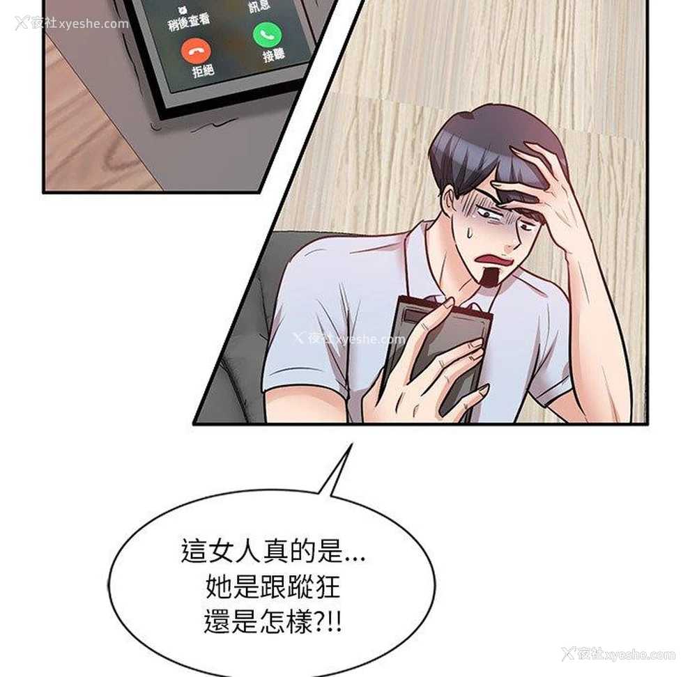 38P - 不良大嫂