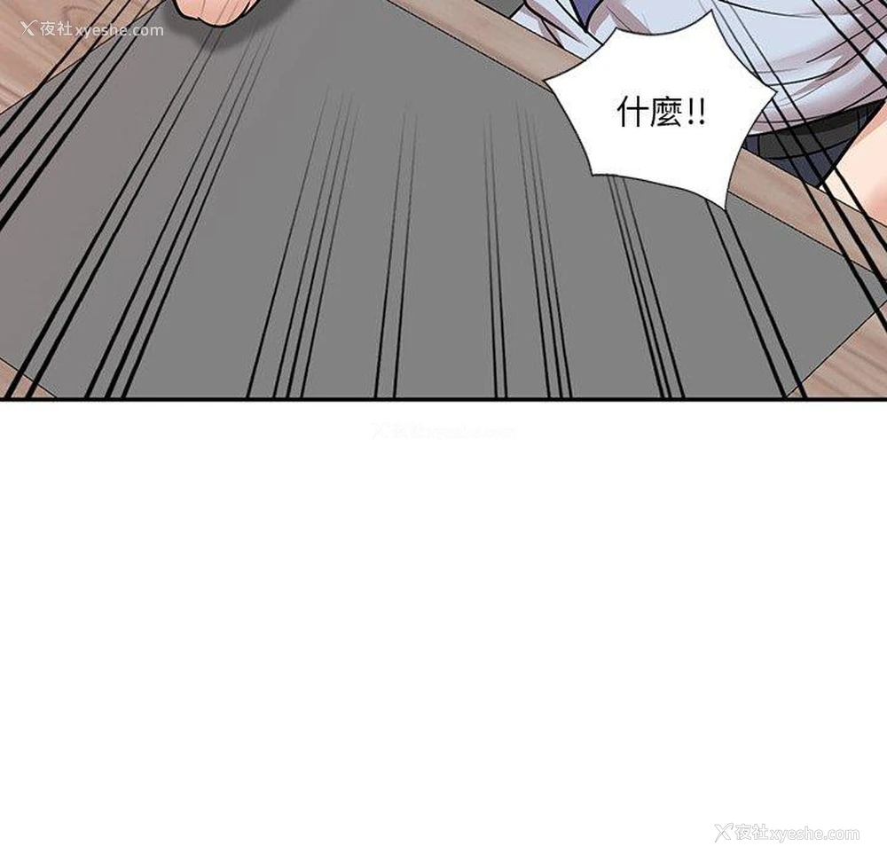 41P - 不良大嫂