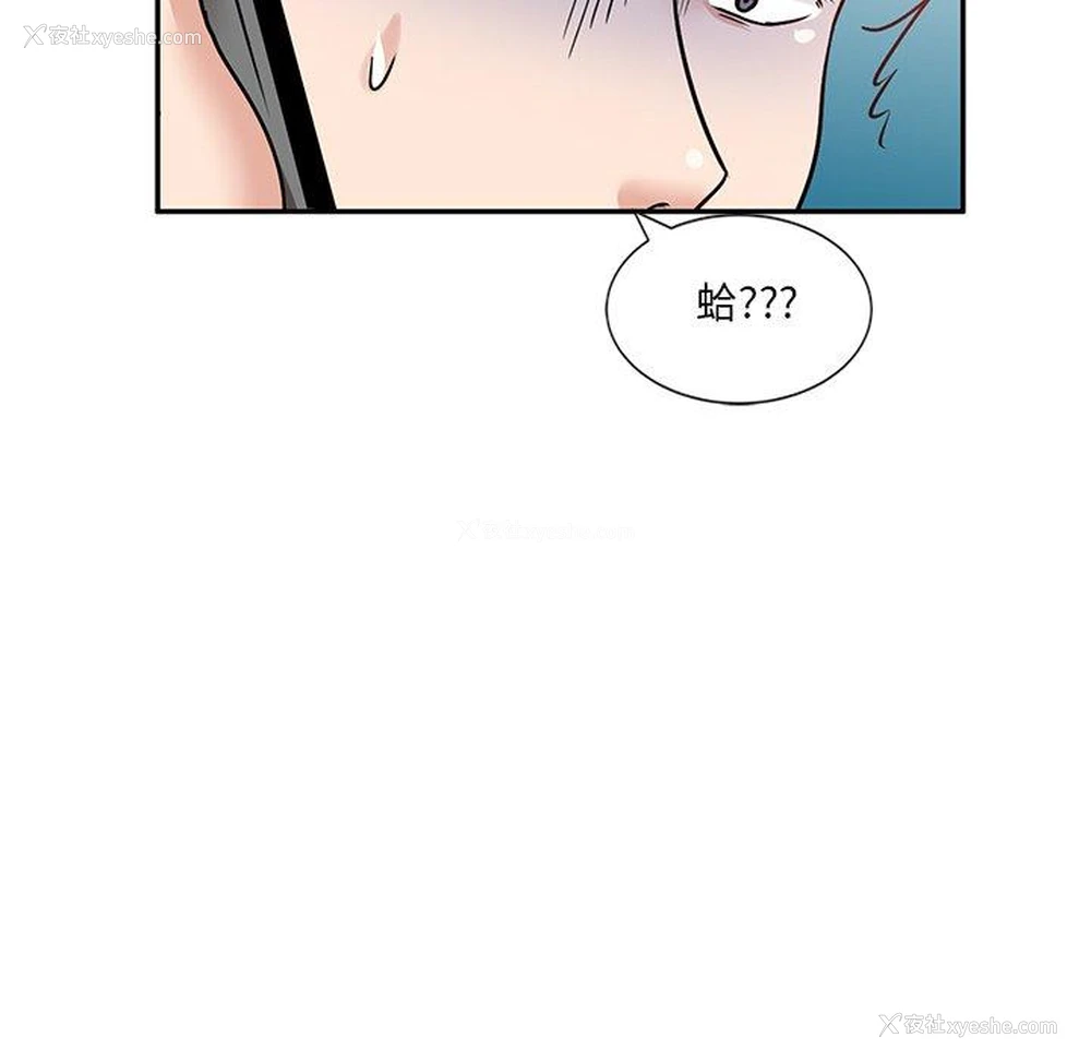 43P - 不良大嫂