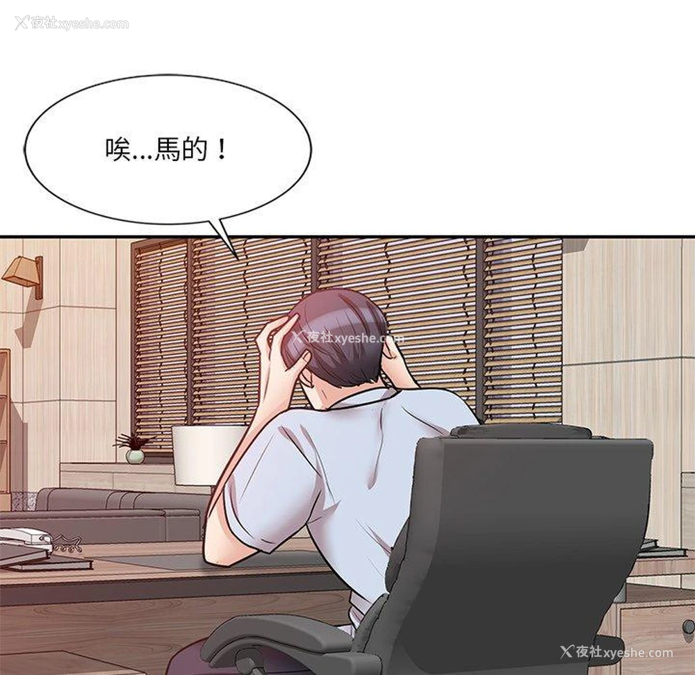 44P - 不良大嫂