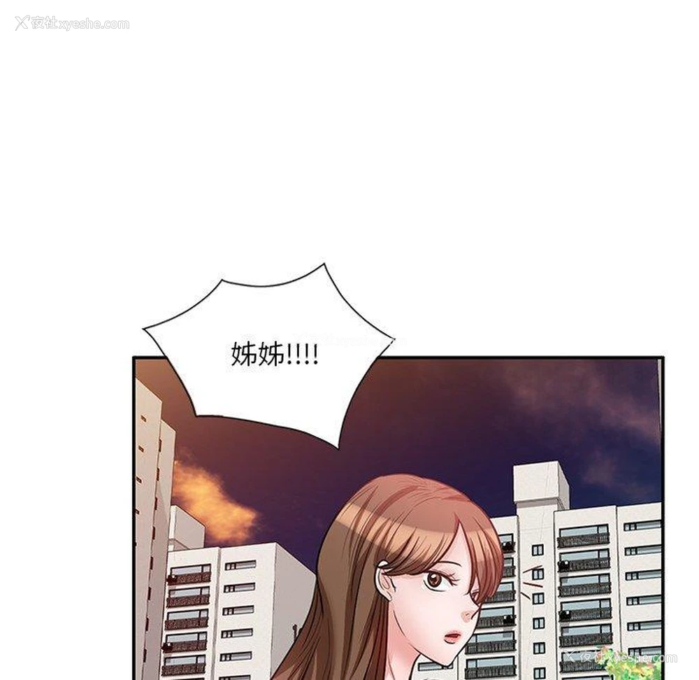 52P - 不良大嫂