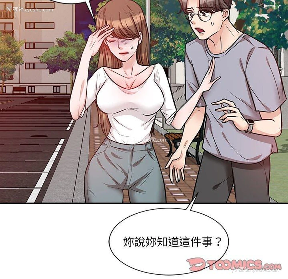 63P - 不良大嫂