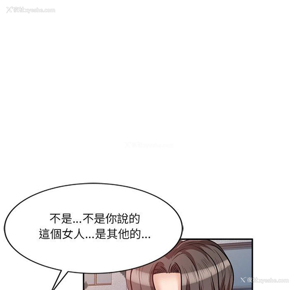 64P - 不良大嫂