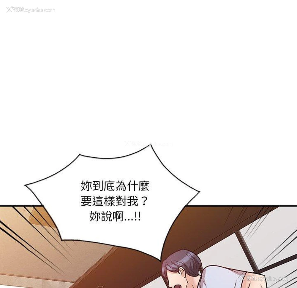 71P - 不良大嫂