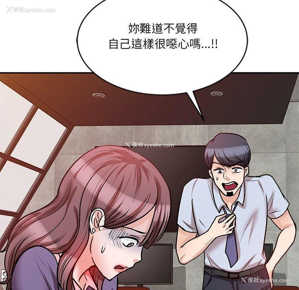 74P - 不良大嫂