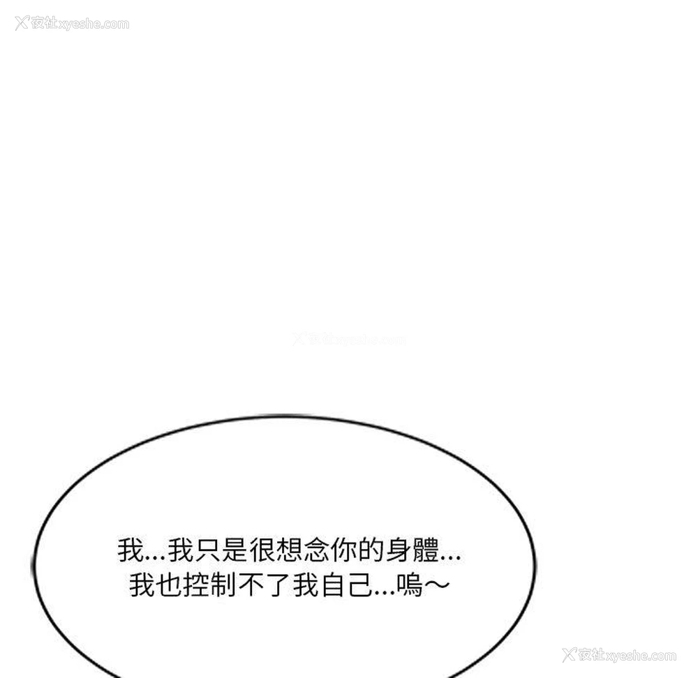 78P - 不良大嫂