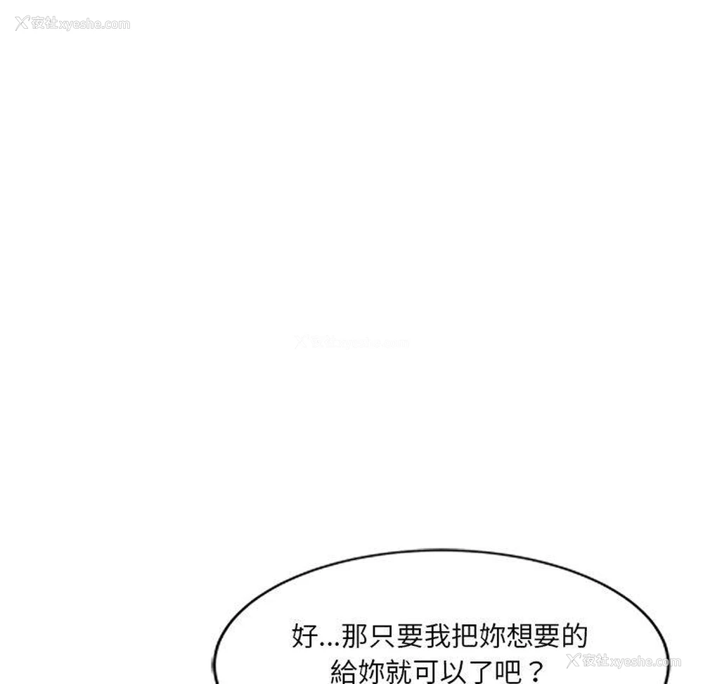 80P - 不良大嫂