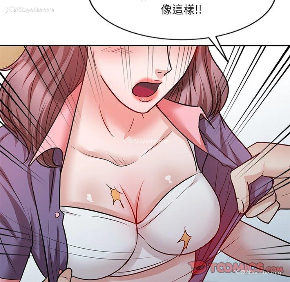 81P - 不良大嫂