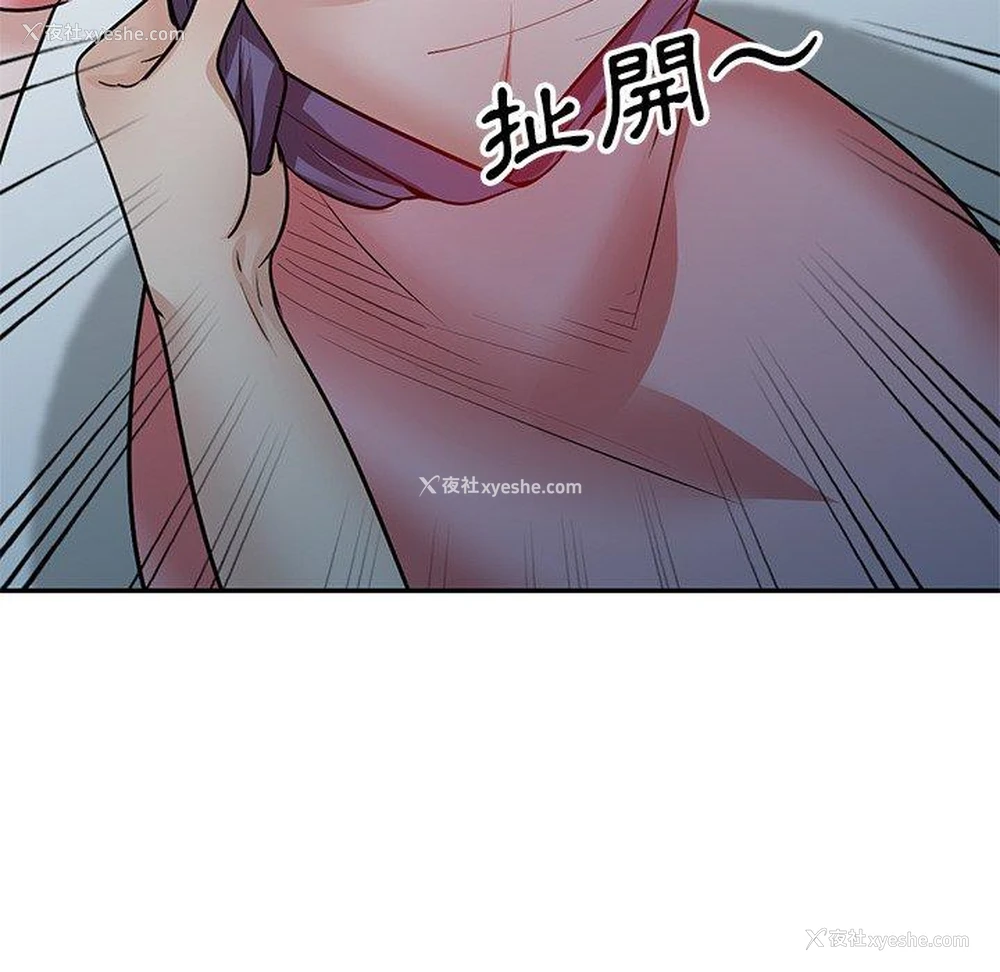 82P - 不良大嫂