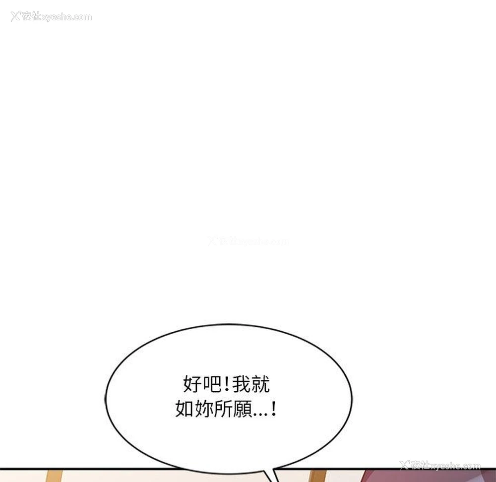 83P - 不良大嫂
