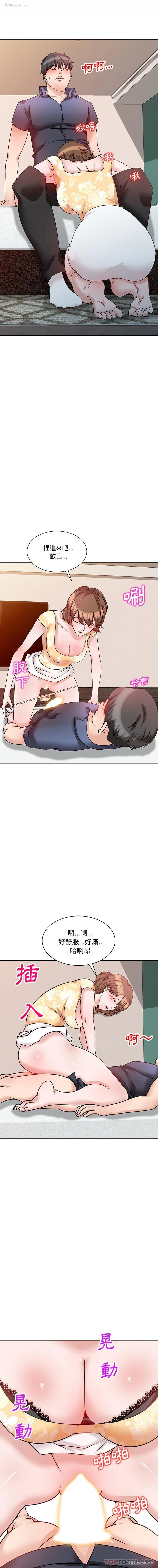10P - 不良大嫂