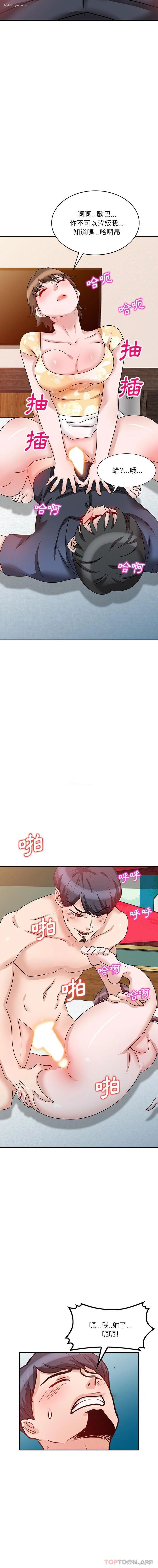 11P - 不良大嫂