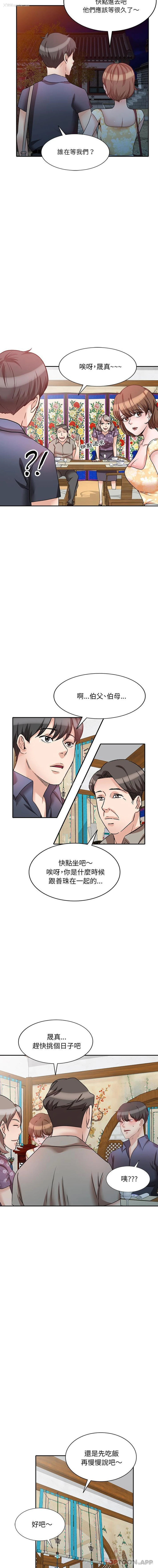 5P - 不良大嫂